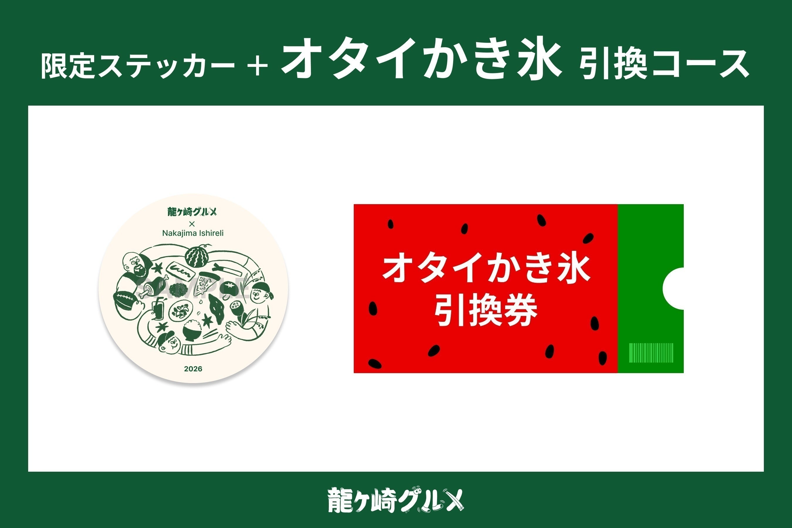 リターン画像