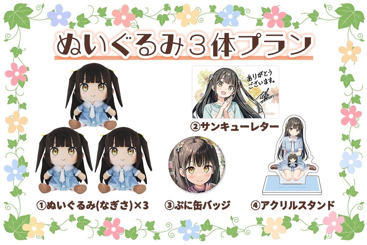 リターン画像