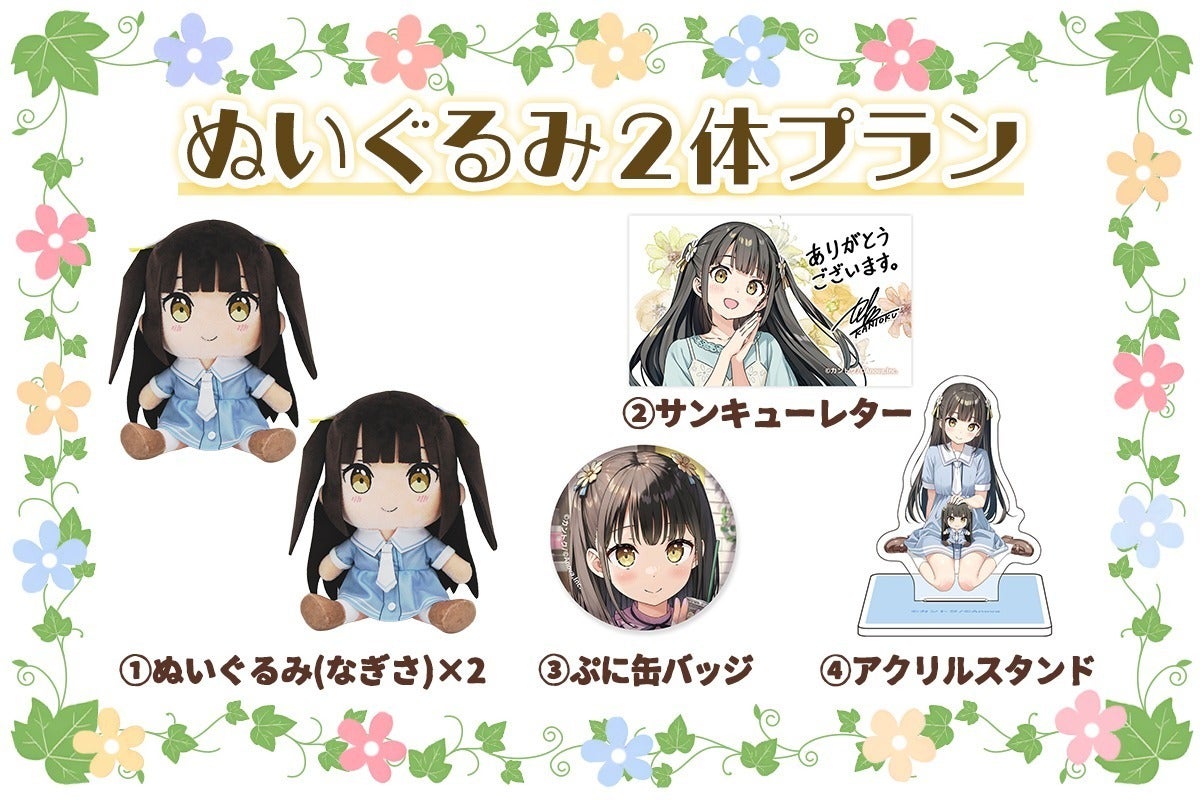 リターン画像
