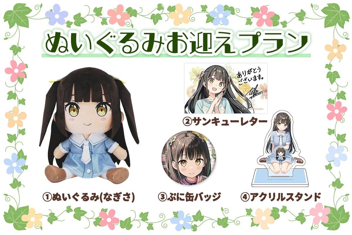 リターン画像