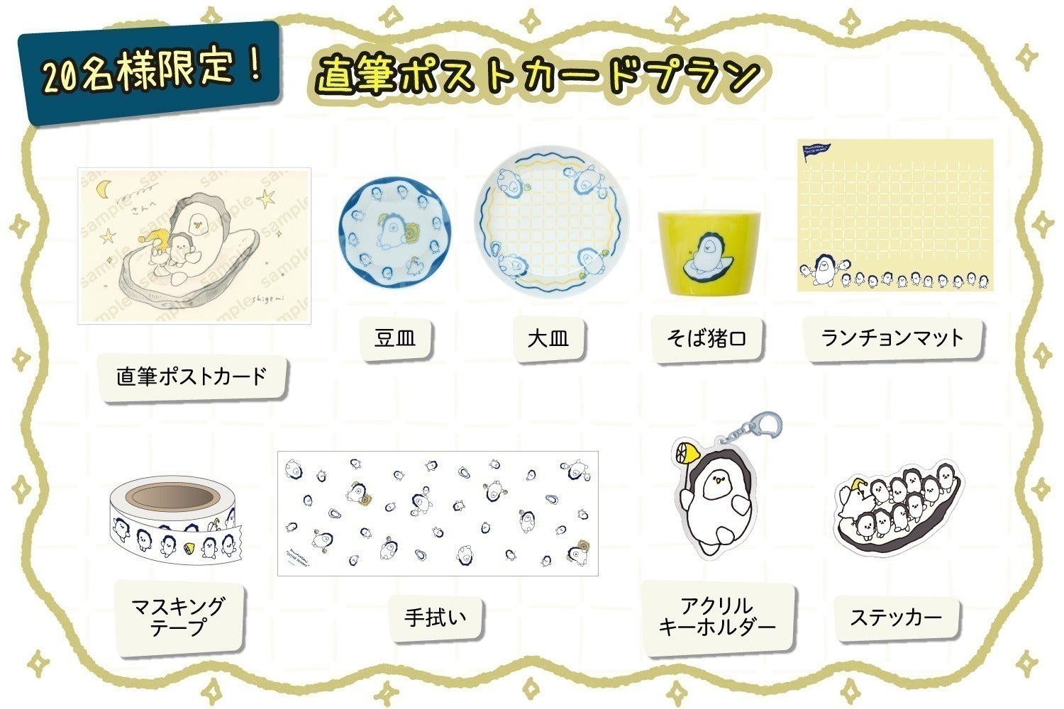 リターン画像