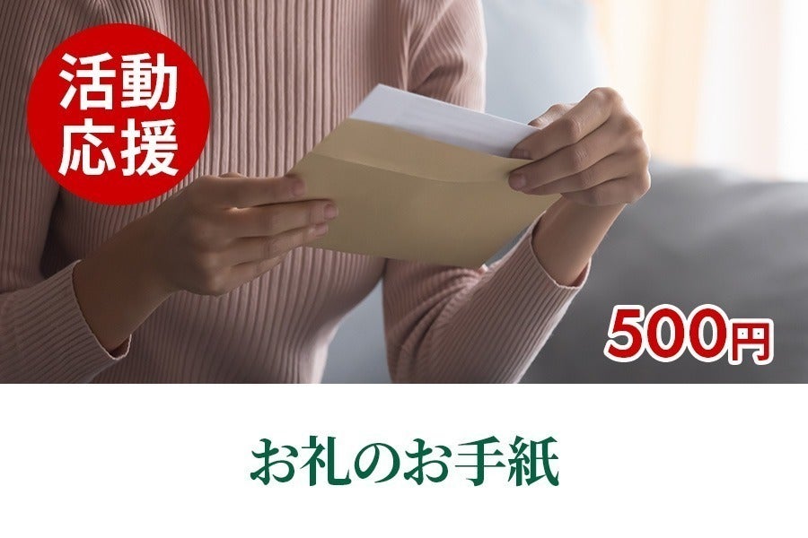 リターン画像