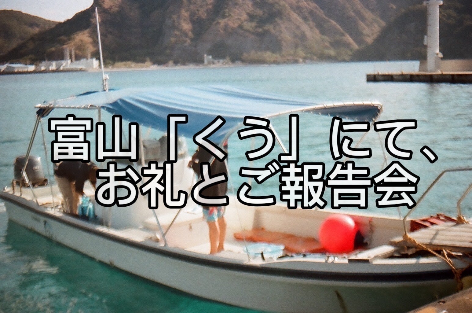 リターン画像