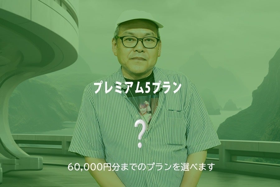 リターン画像