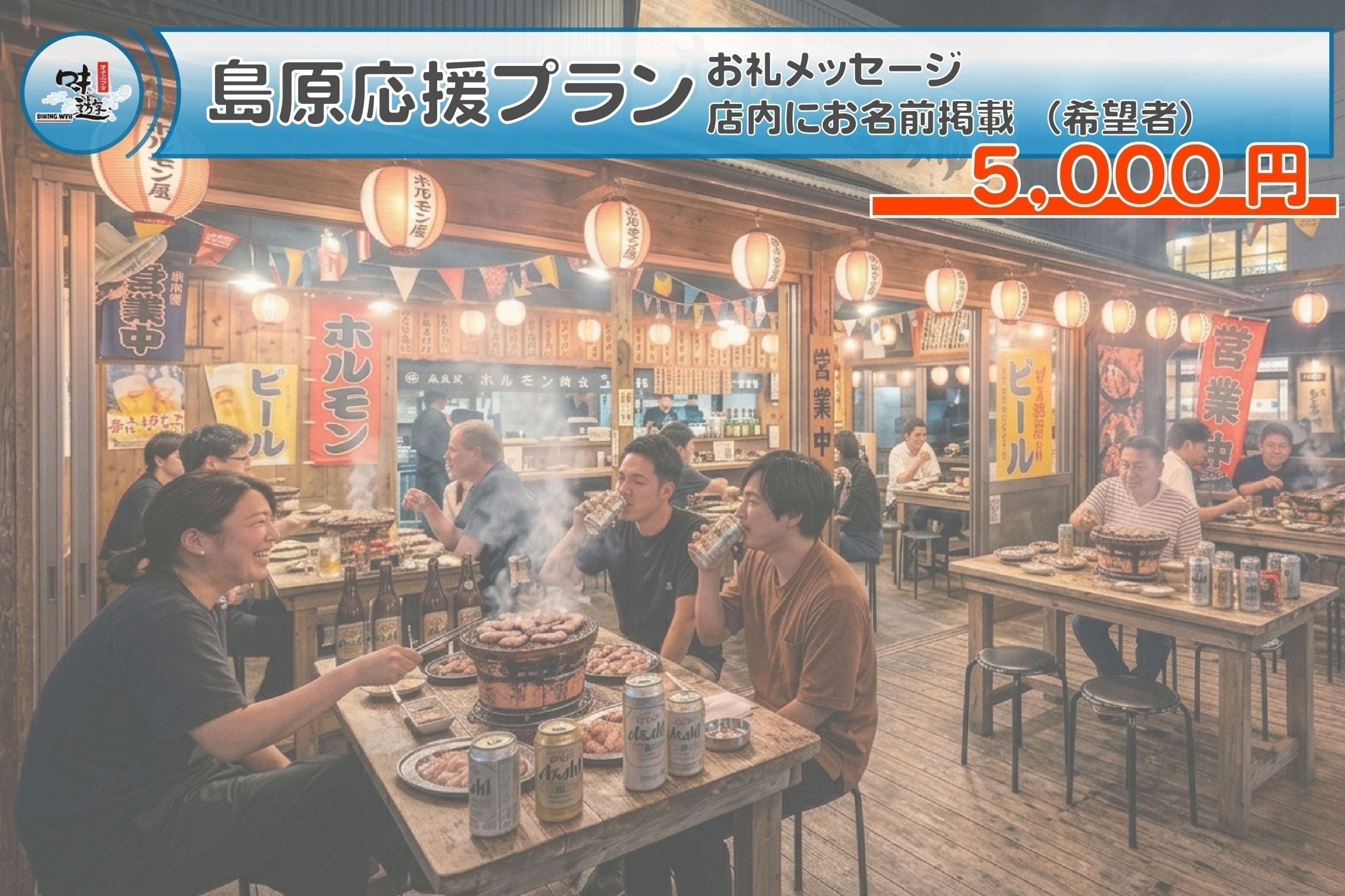 リターン画像