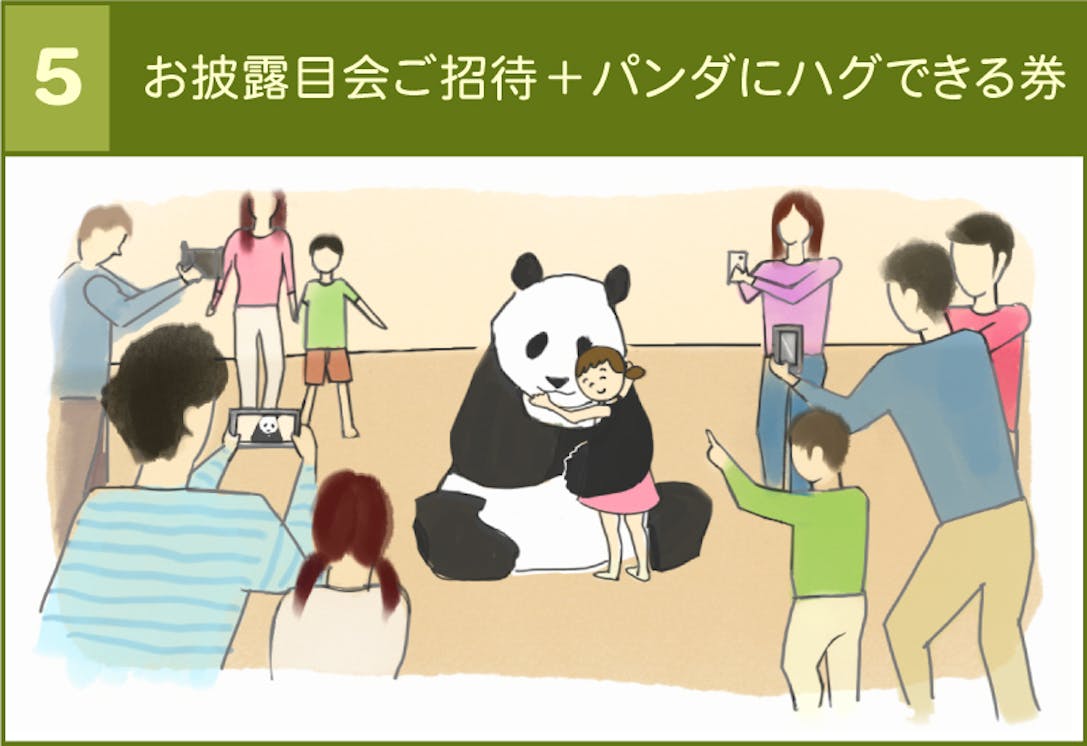 究極のパンダ着ぐるみ プロジェクト Campfire キャンプファイヤー 究極のパンダ着ぐるみ プロジェクト Campfire キャンプファイヤー