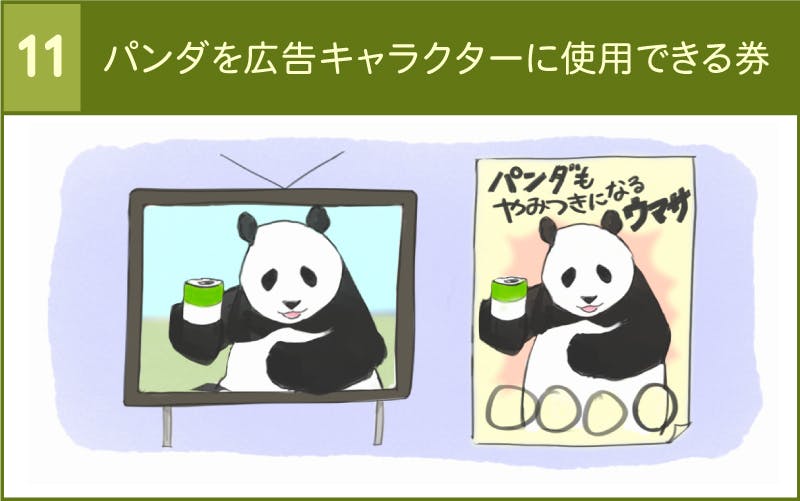 究極のパンダ着ぐるみ プロジェクト Campfire キャンプファイヤー 究極のパンダ着ぐるみ プロジェクト Campfire キャンプファイヤー