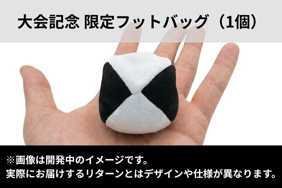 リターン画像