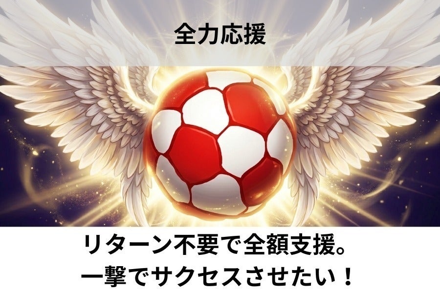 リターン画像