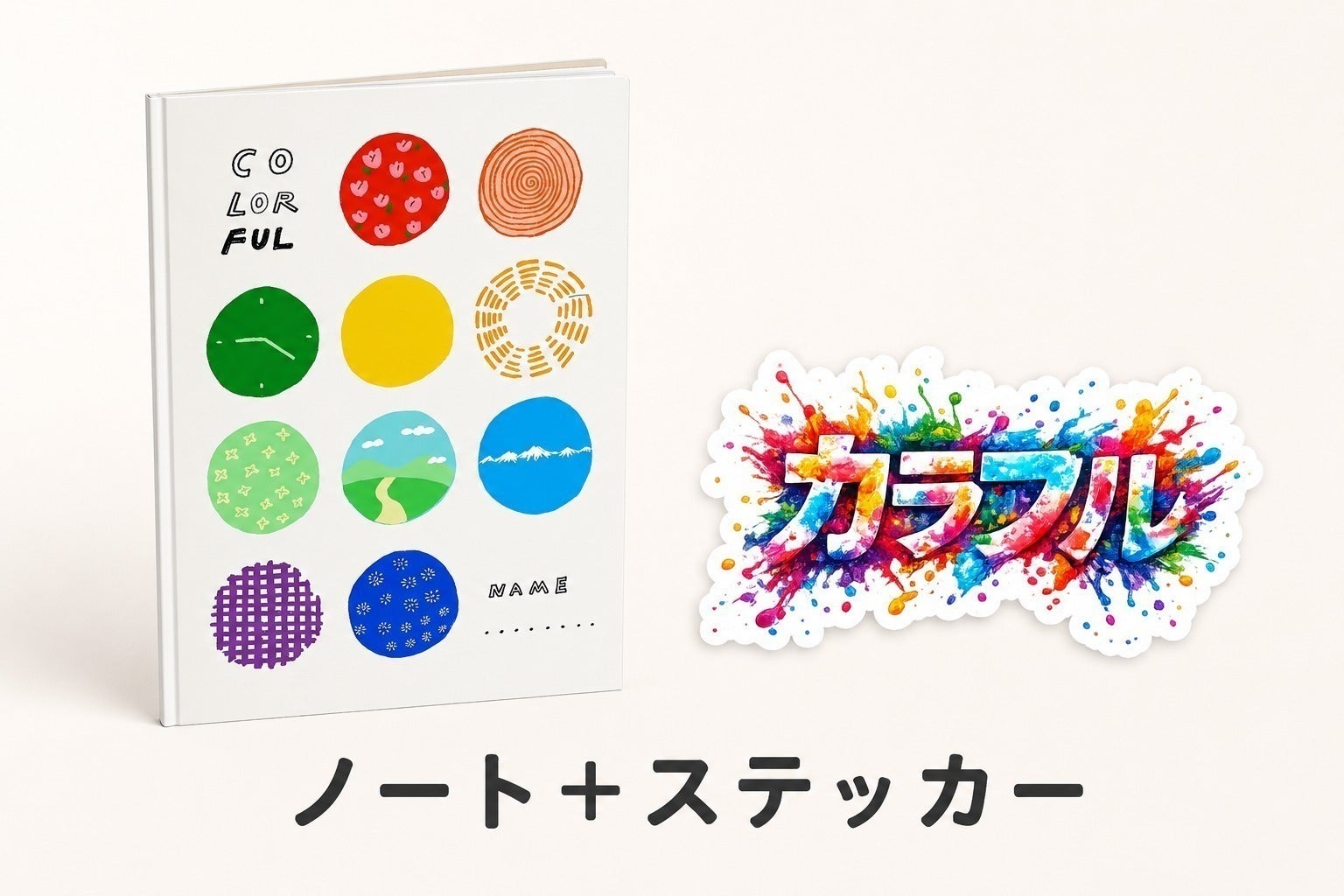 リターン画像