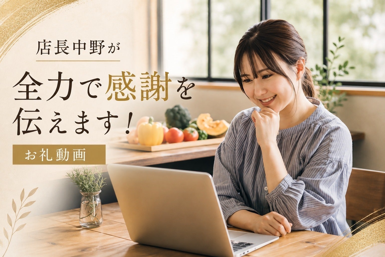 リターン画像