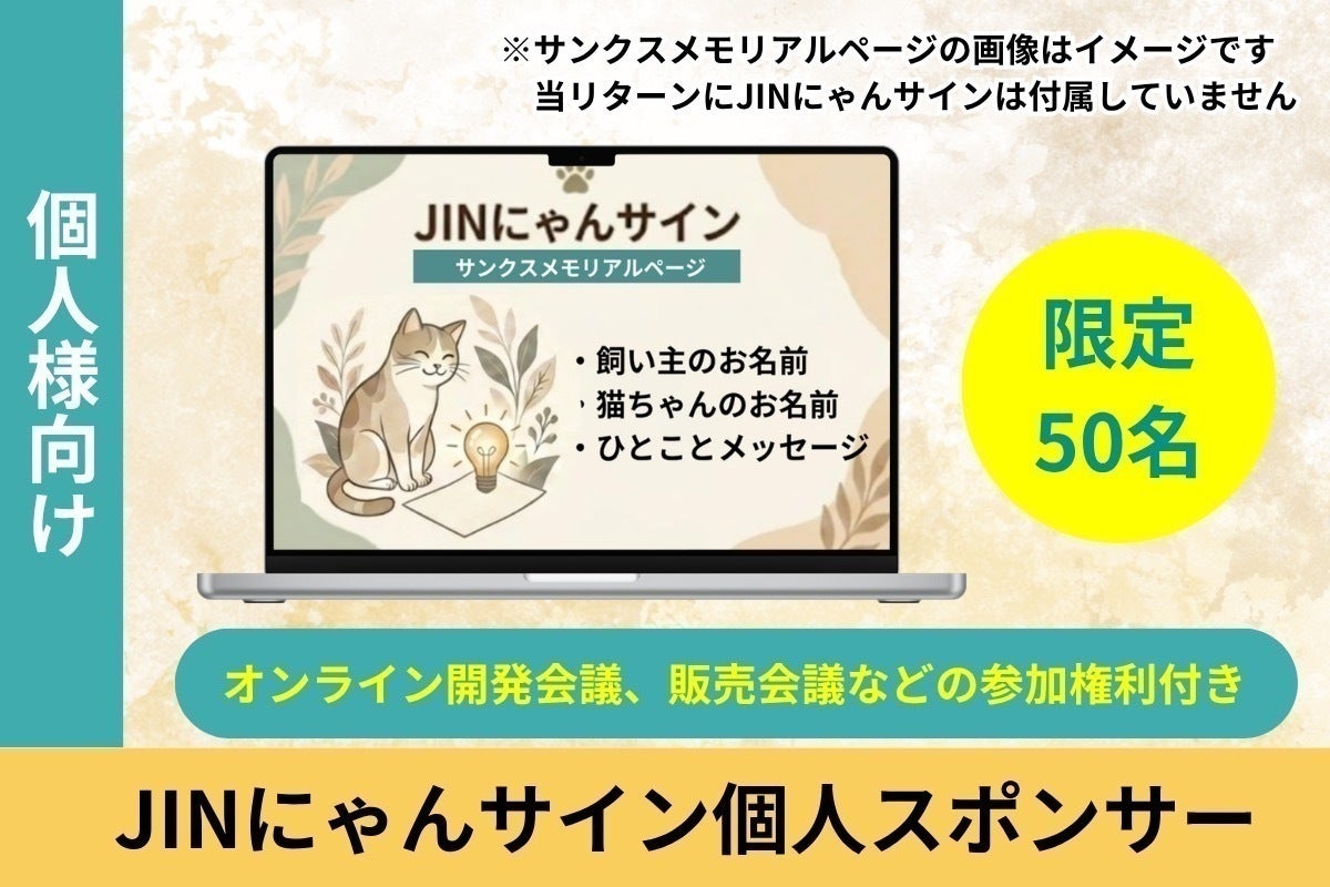 リターン画像