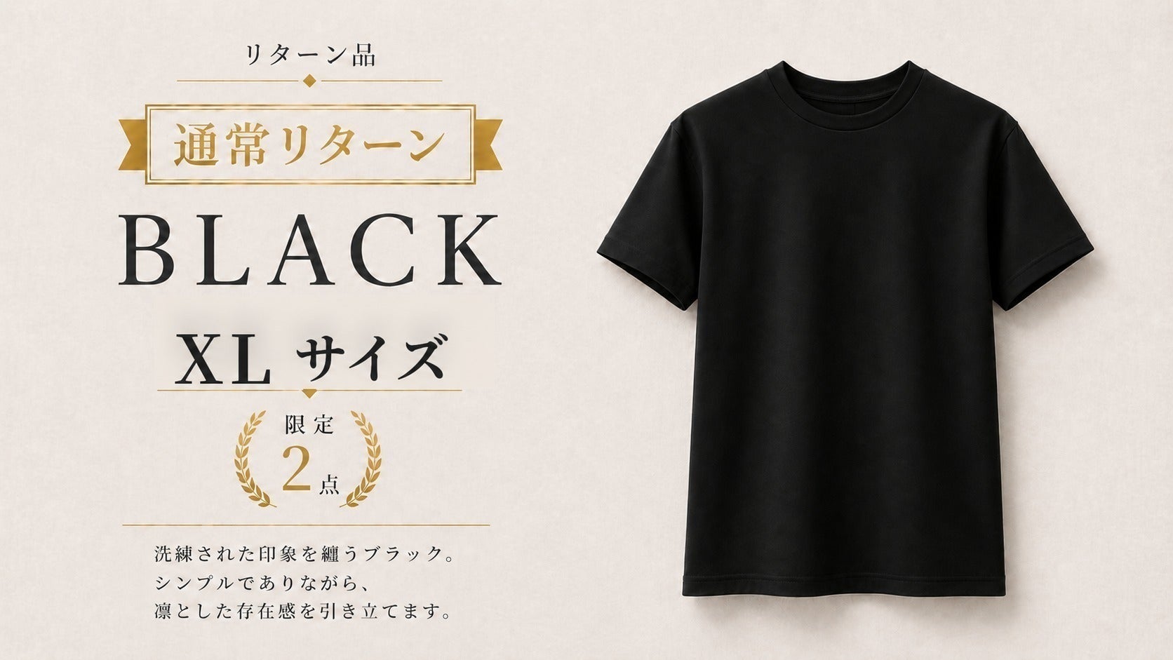 リターン画像