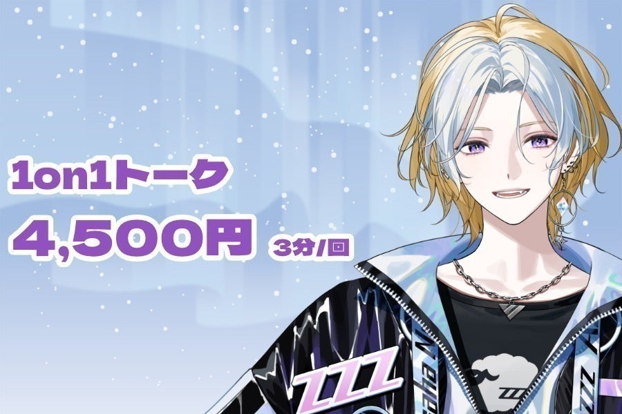 リターン画像