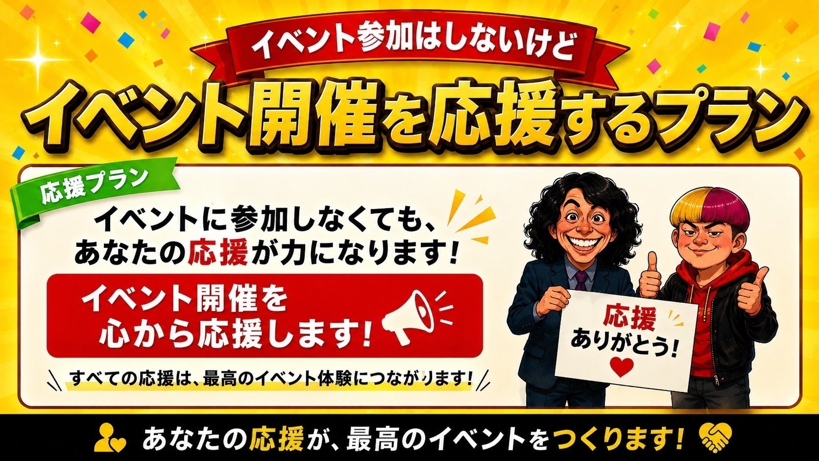 リターン画像
