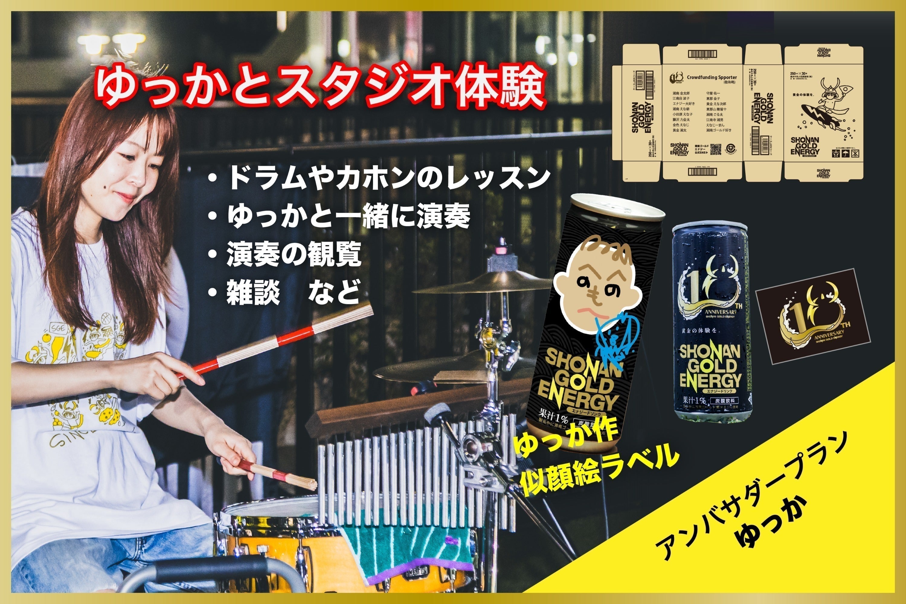 リターン画像
