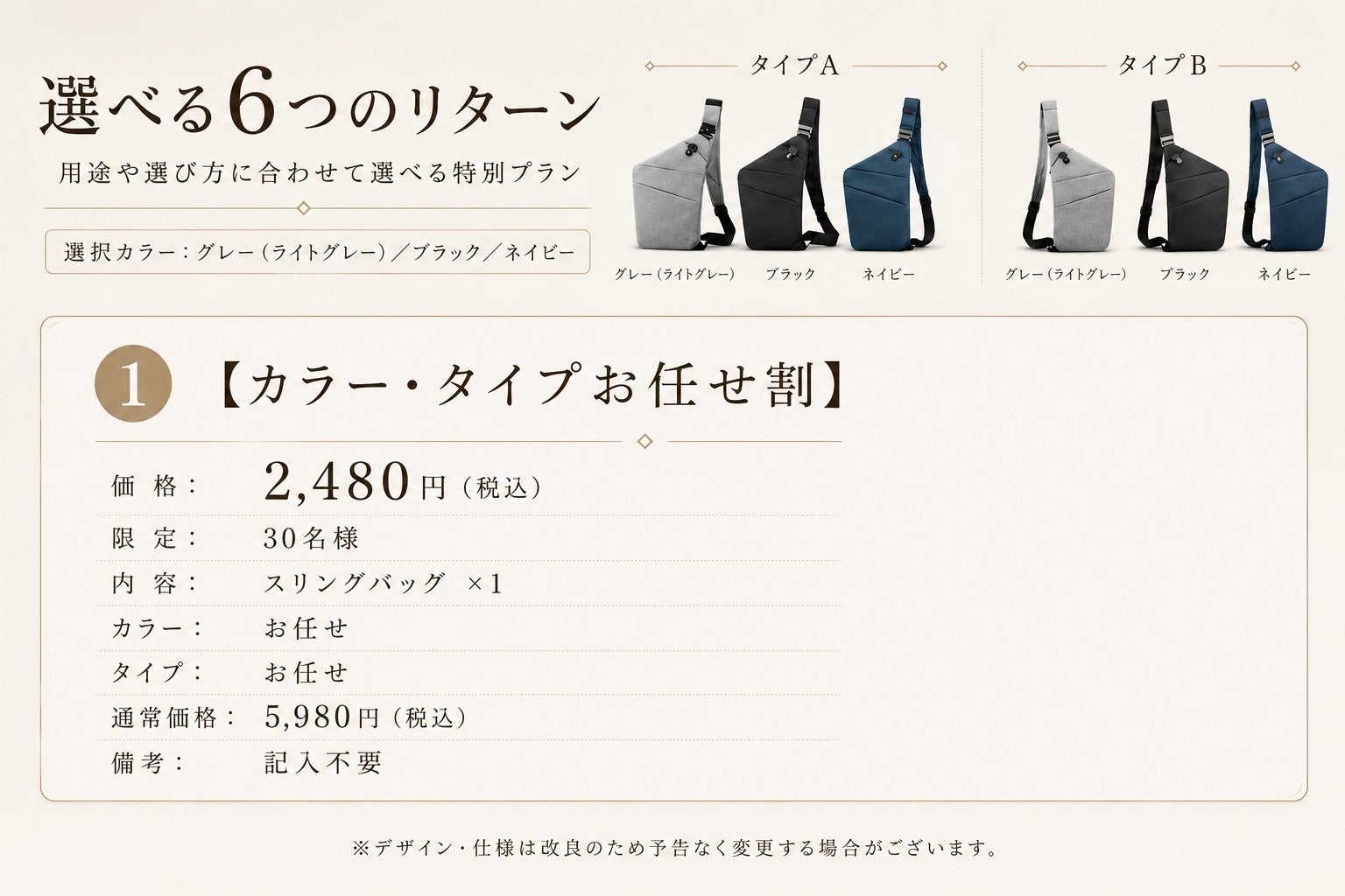 リターン画像