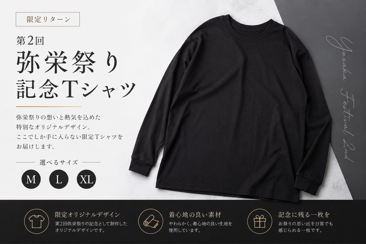 リターン画像