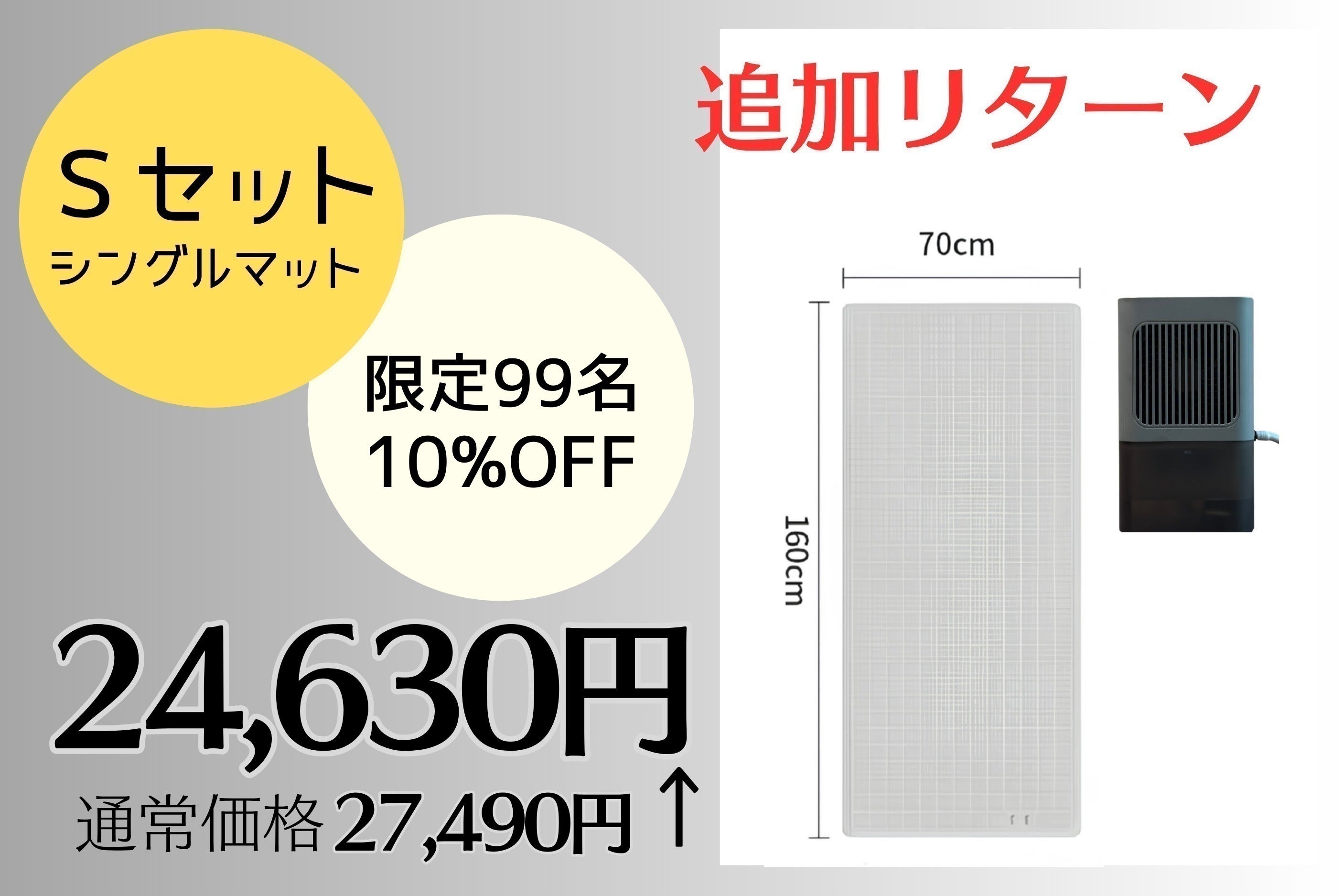 リターン画像
