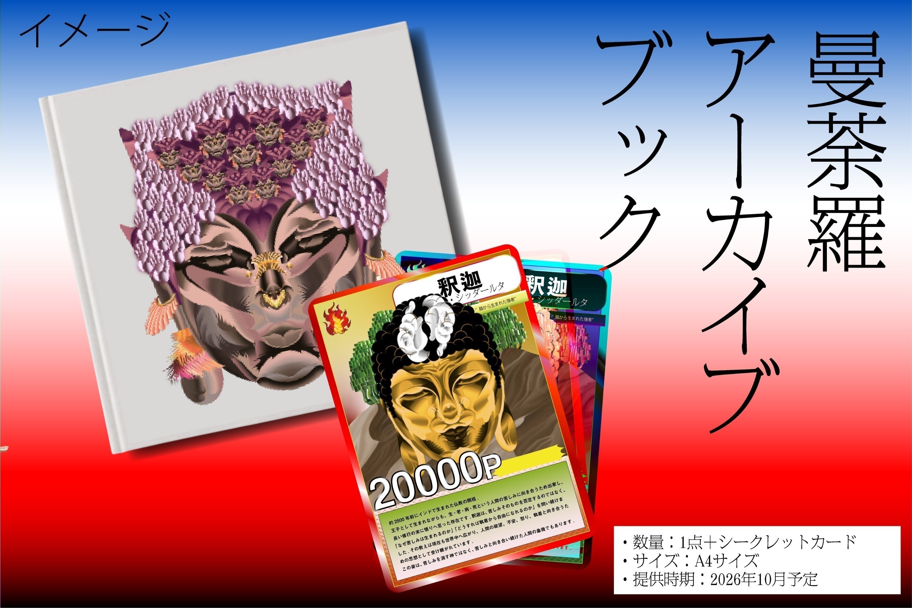 リターン画像