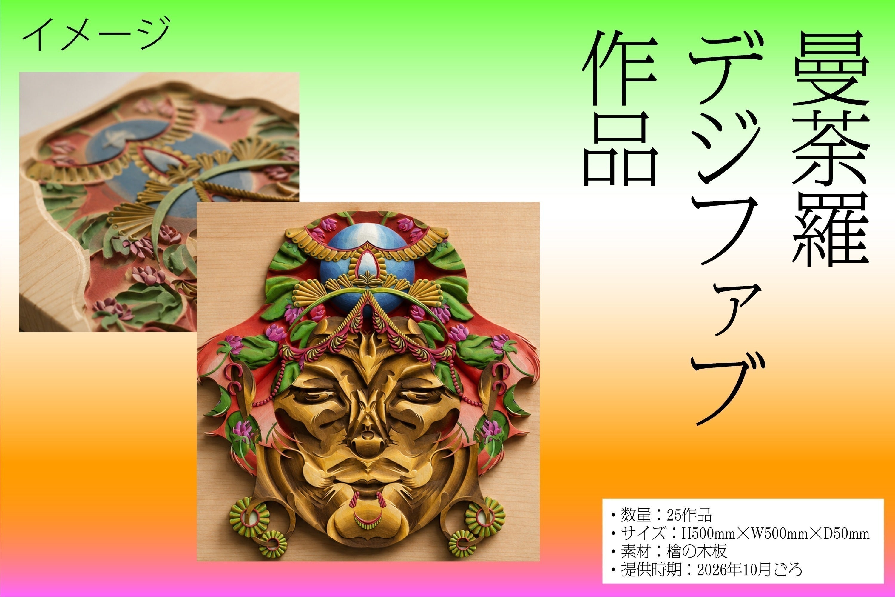 リターン画像