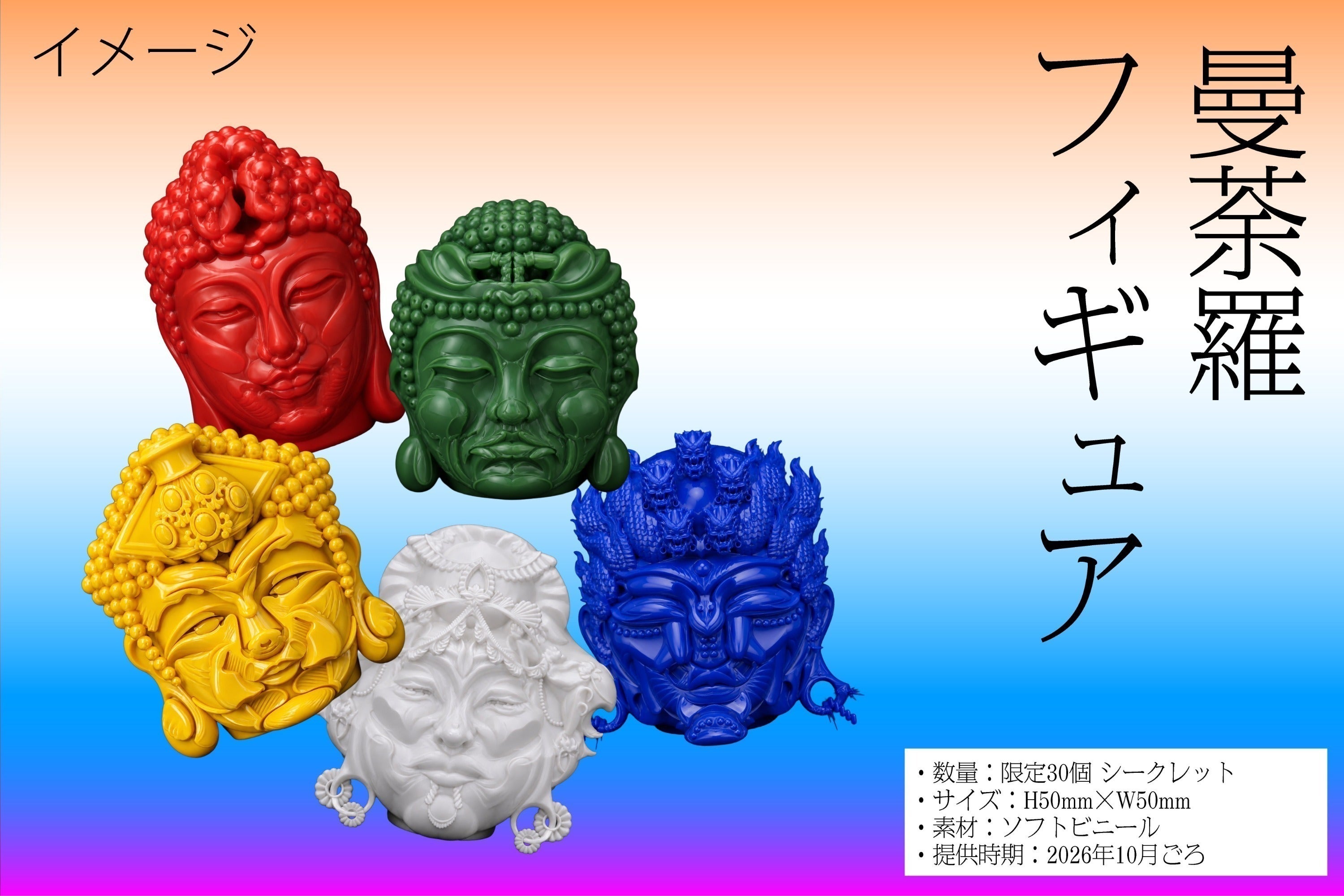 リターン画像