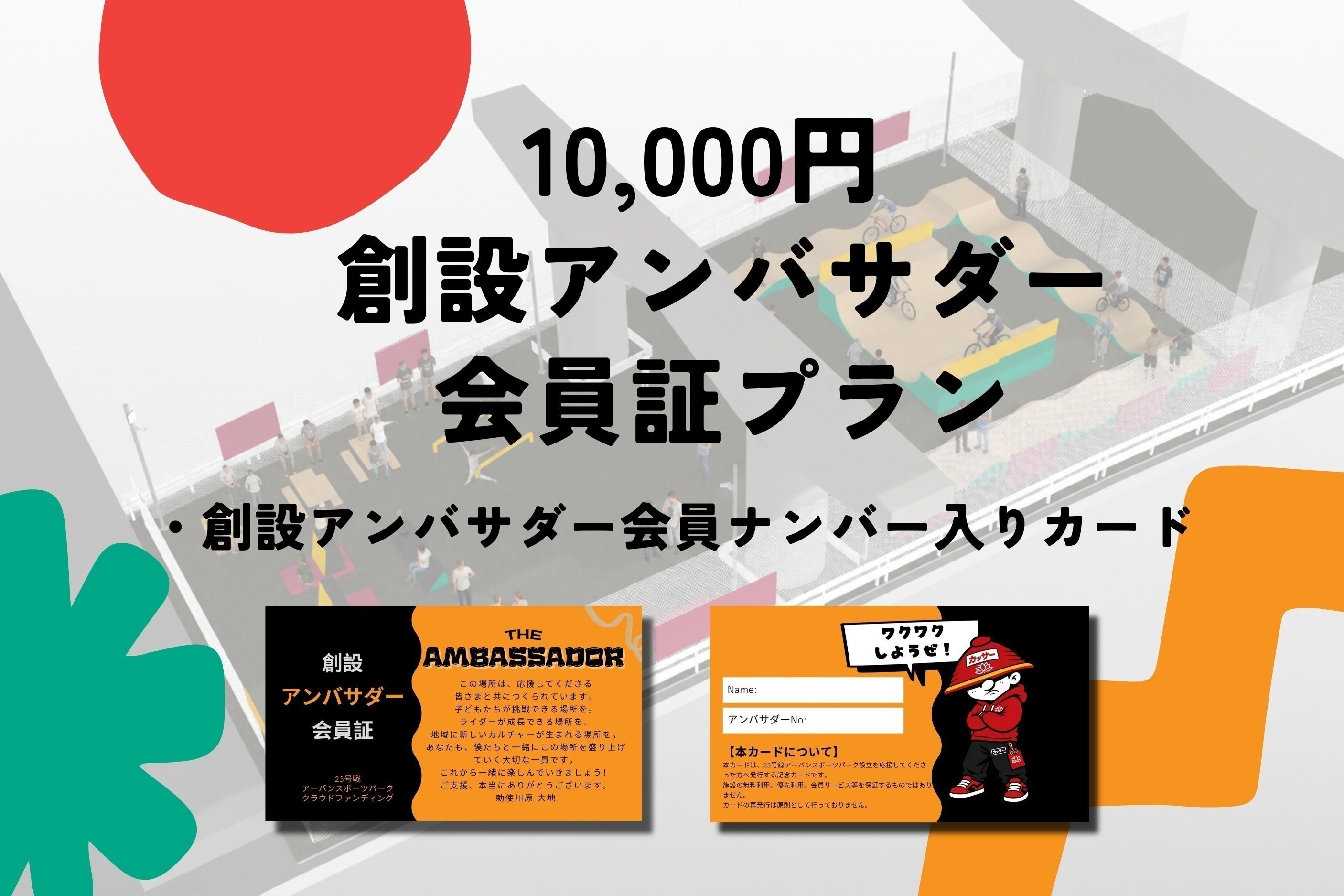 リターン画像