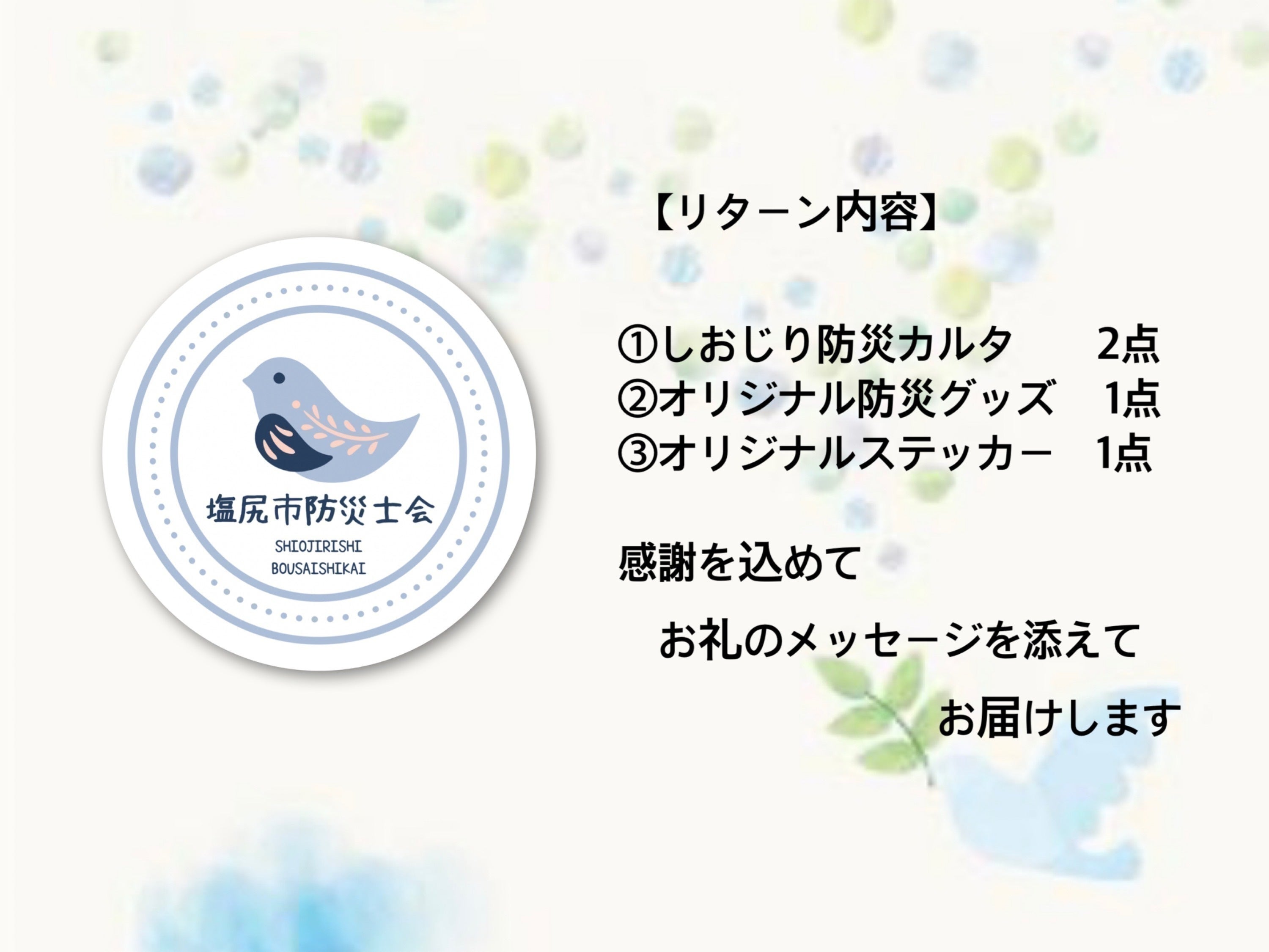 リターン画像