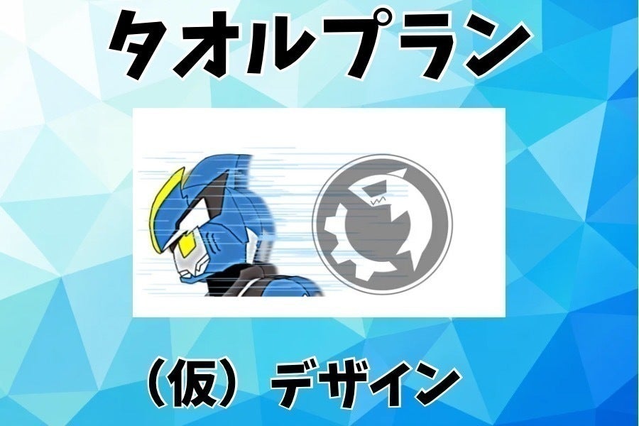 リターン画像