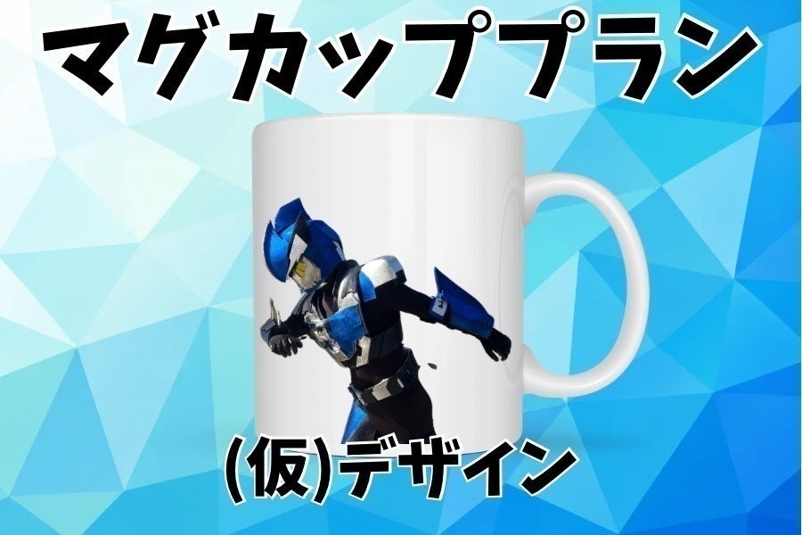 リターン画像