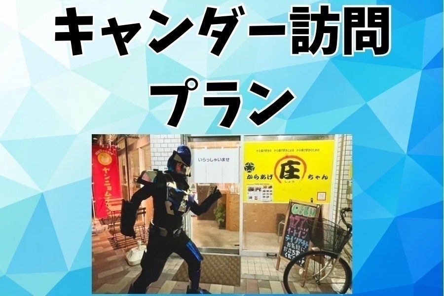 リターン画像