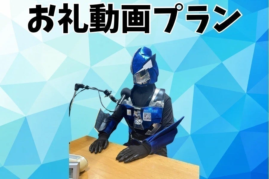 リターン画像
