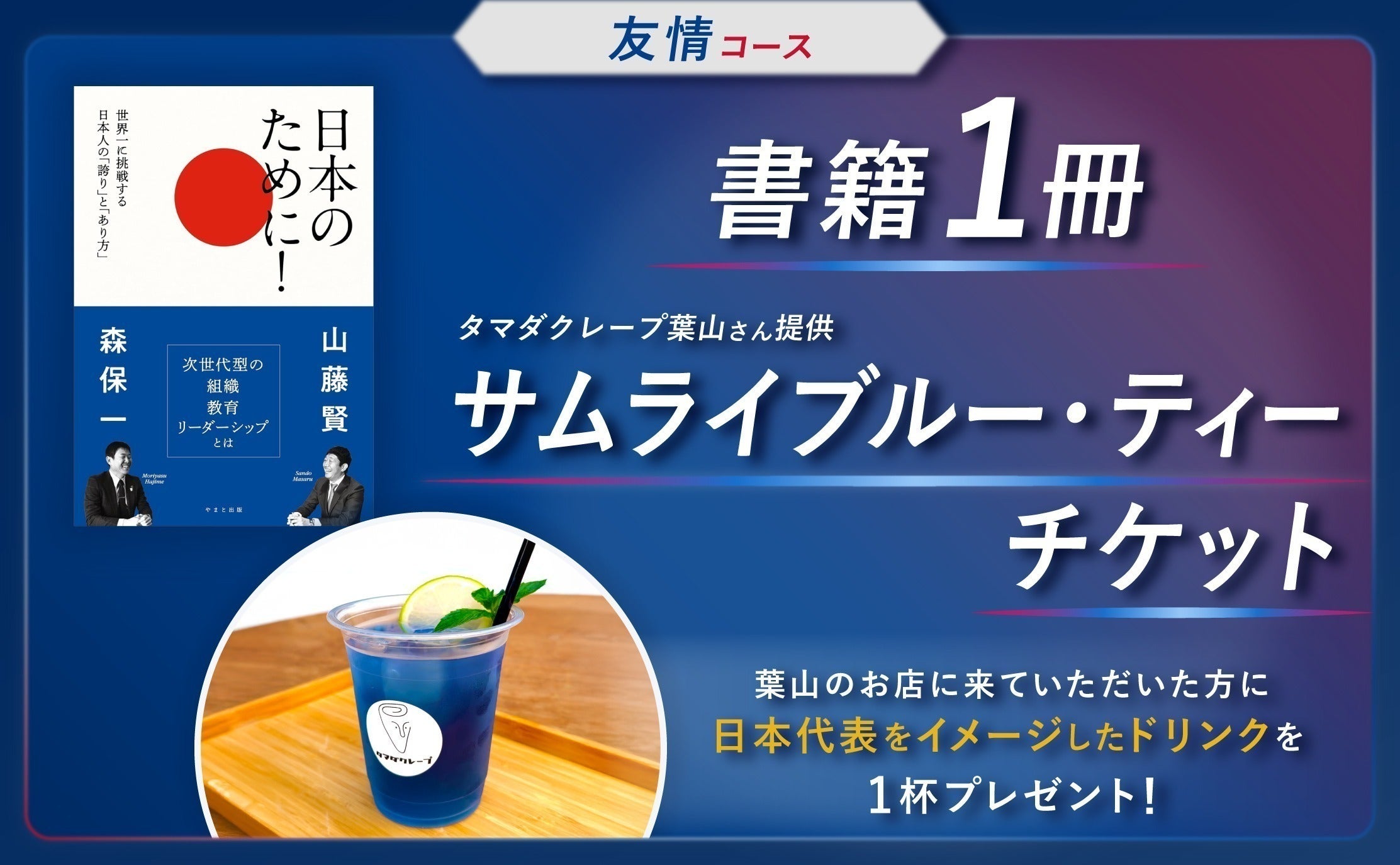 リターン画像