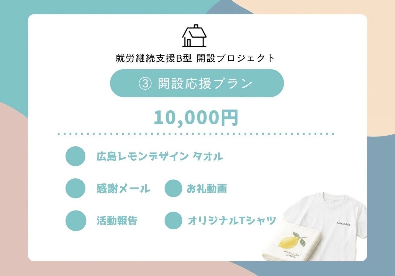 リターン画像