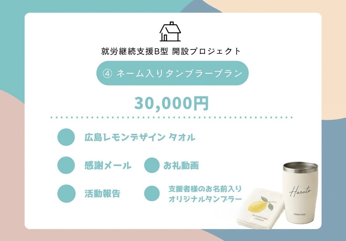 リターン画像