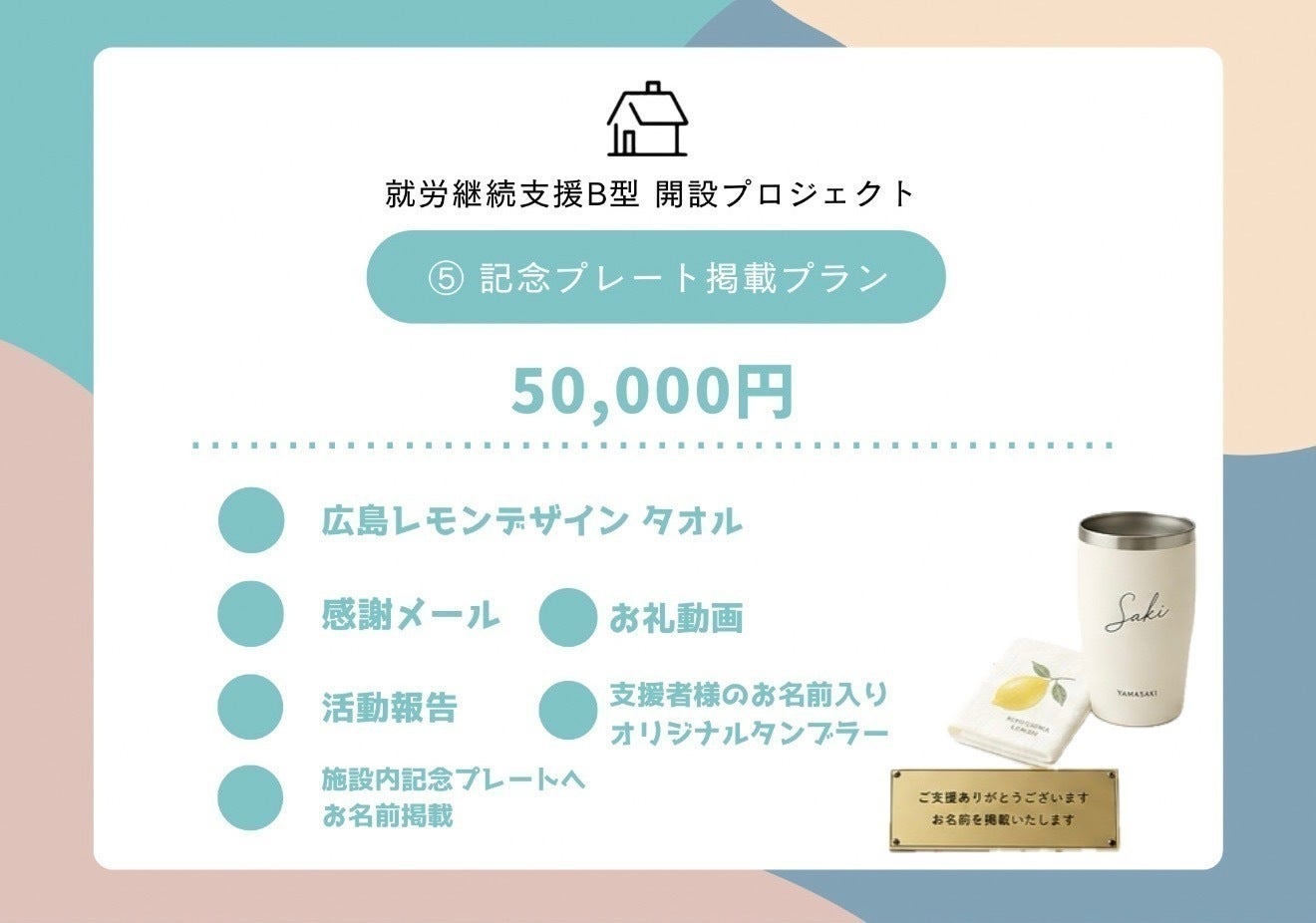リターン画像
