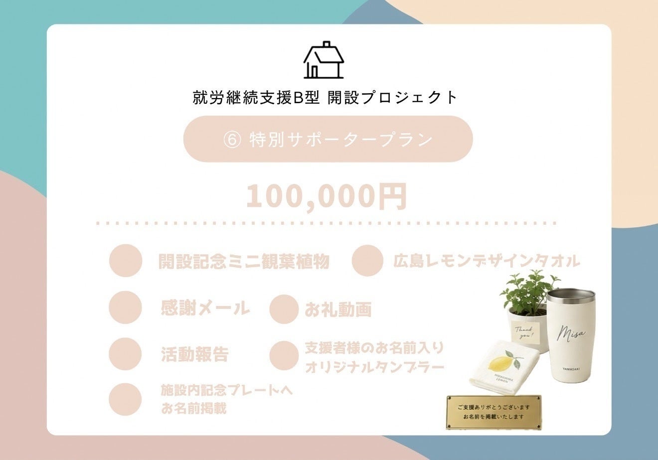 リターン画像
