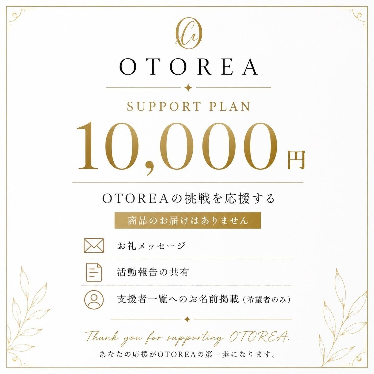 リターン画像
