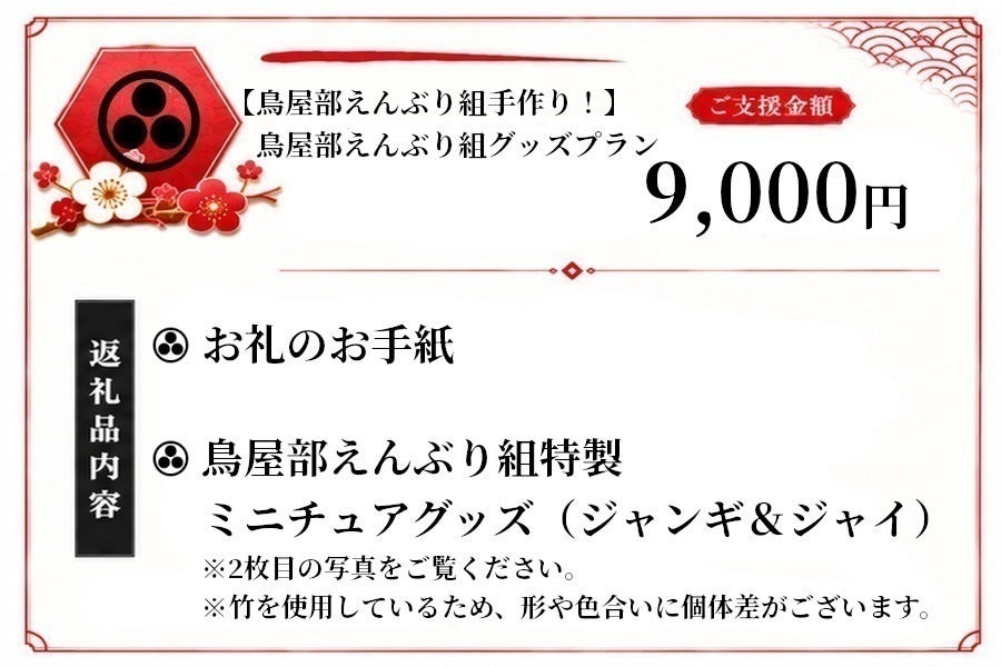 リターン画像
