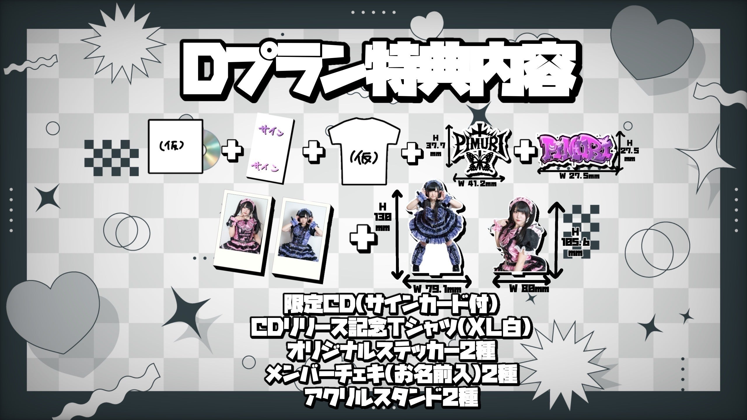 リターン画像