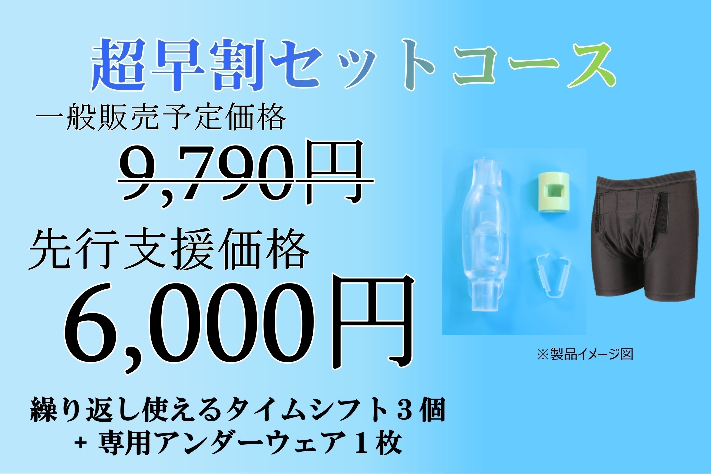リターン画像
