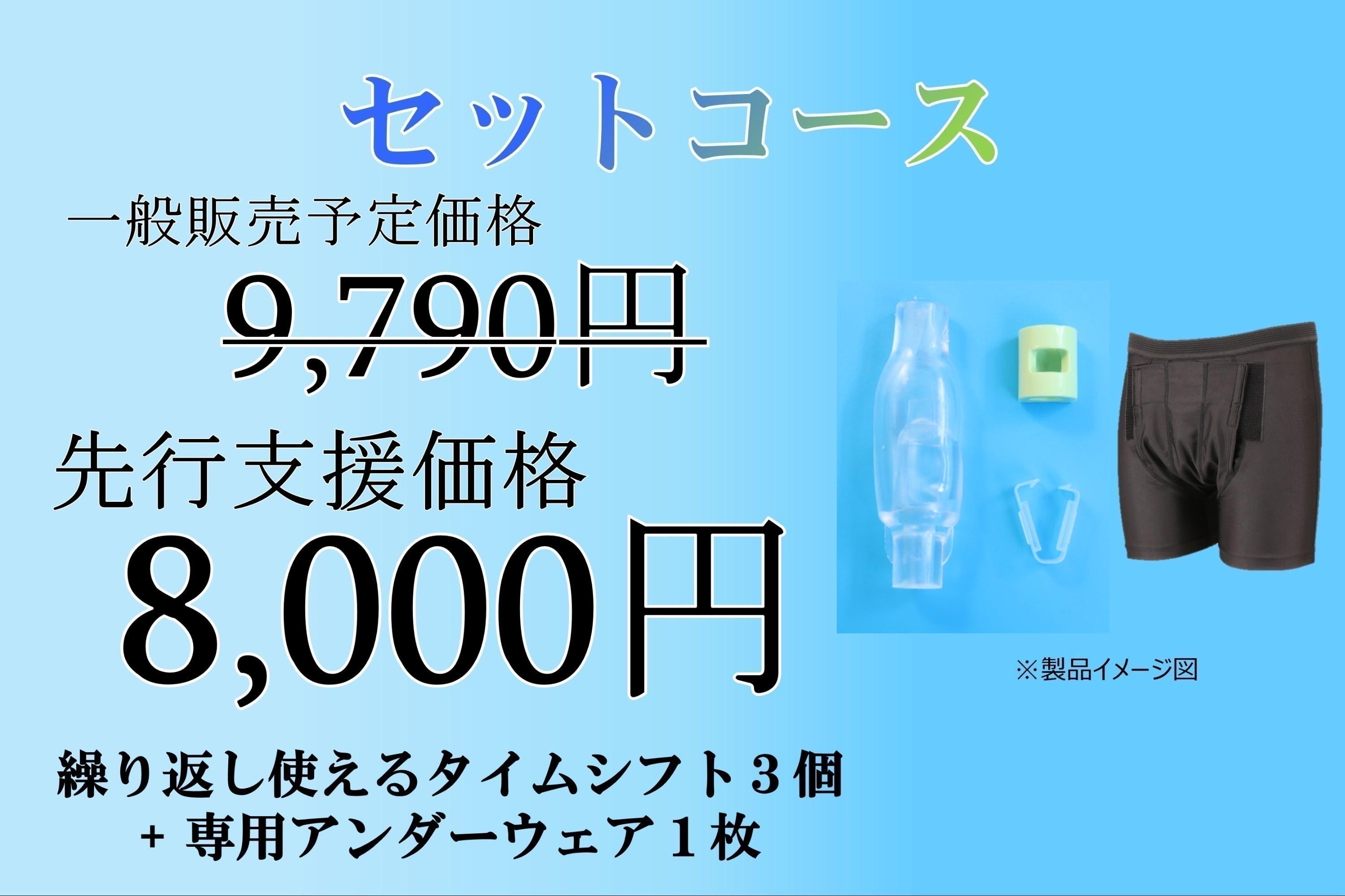 リターン画像