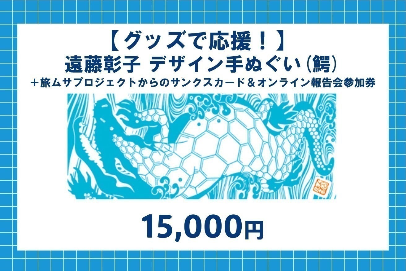 リターン画像