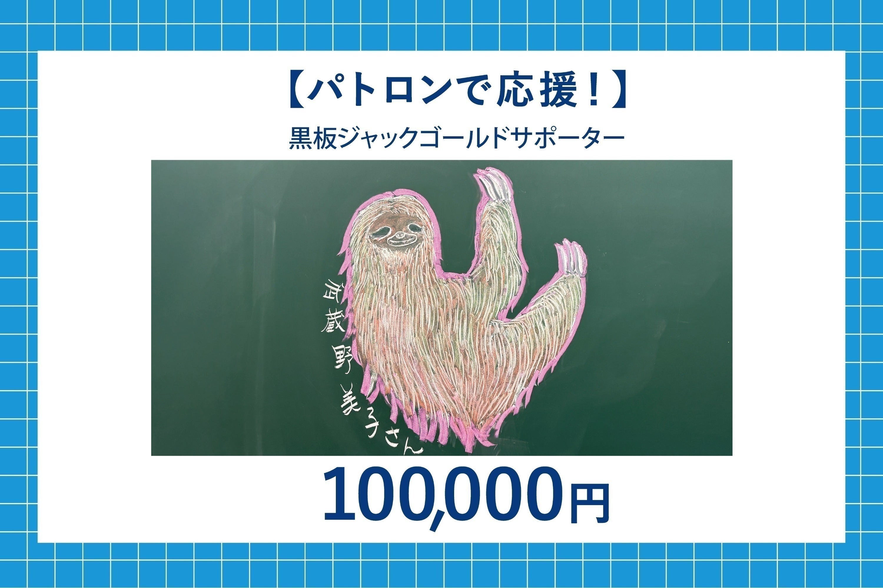 リターン画像