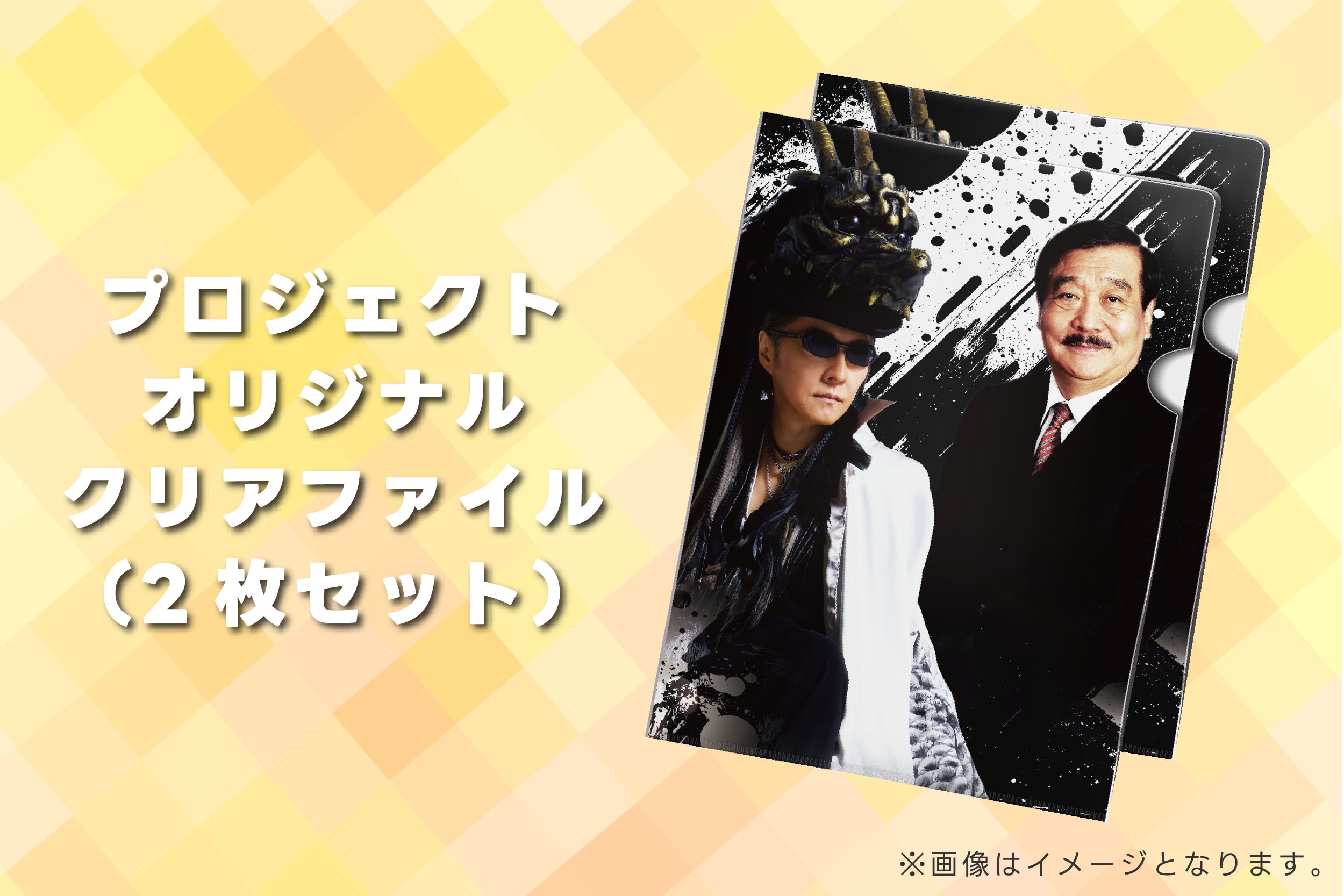 リターン画像