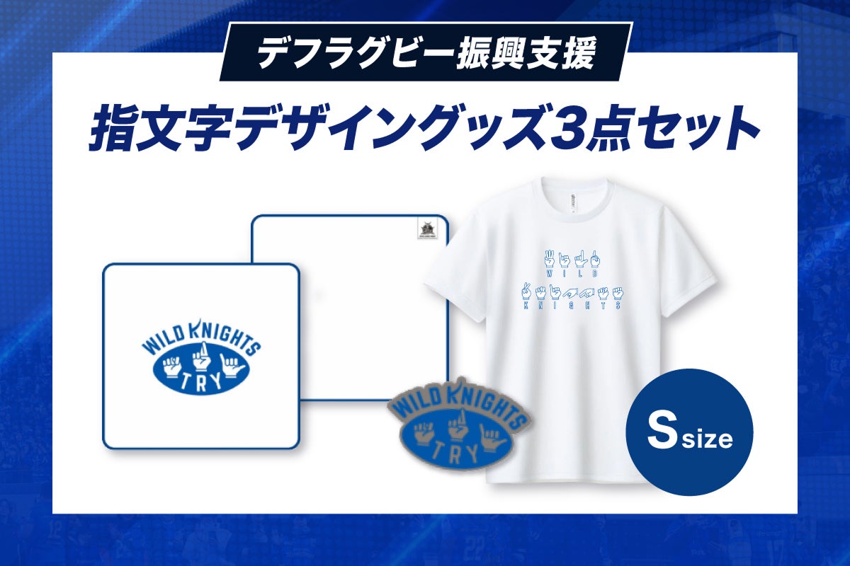 埼玉ワイルドナイツ｜誰もが、誰とでも、ラグビーを楽しめる熊谷のため