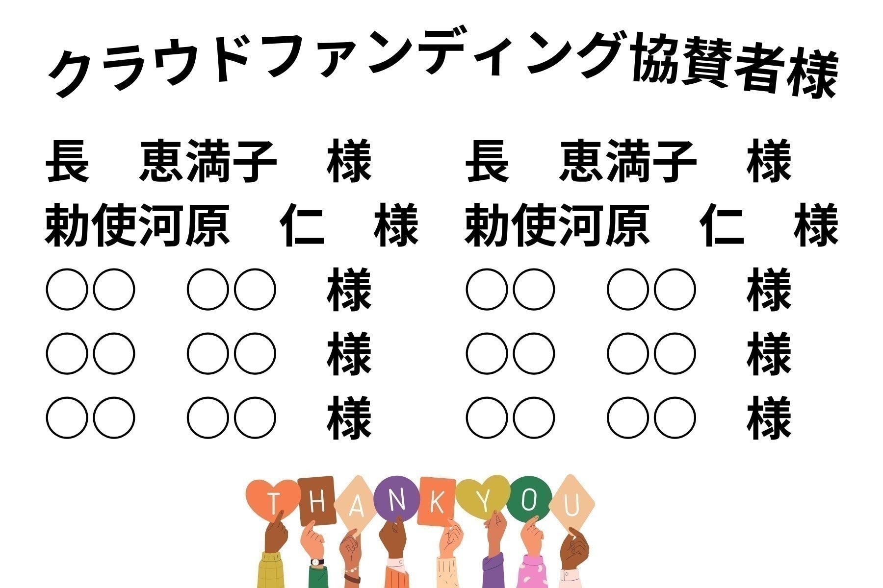 リターン画像