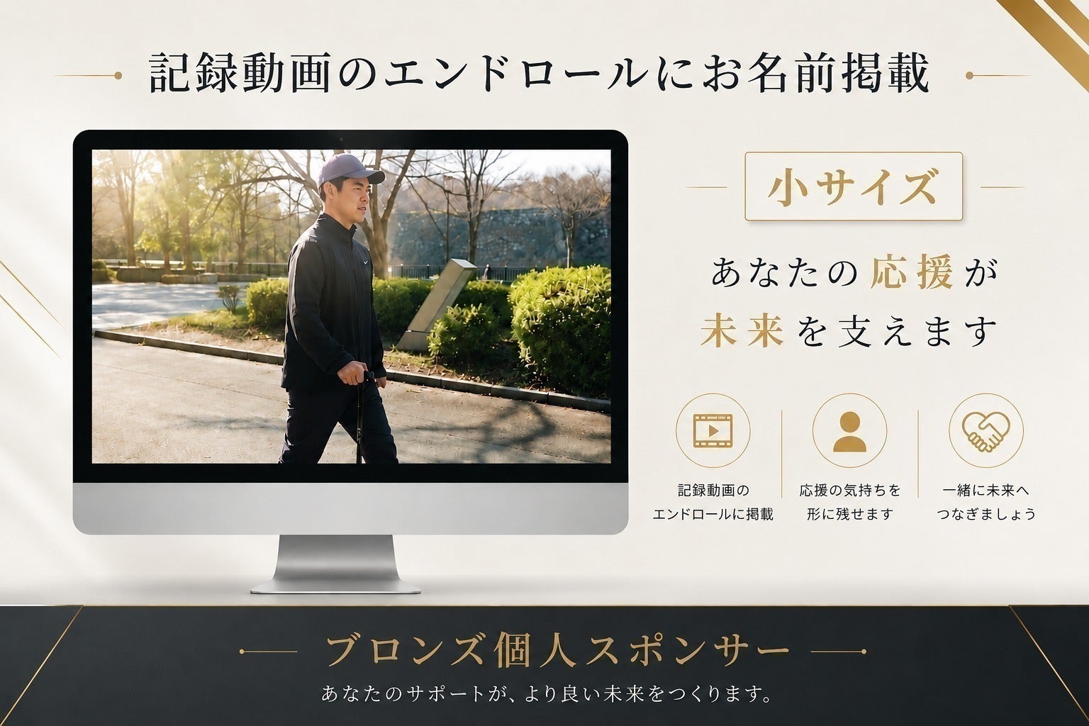 リターン画像