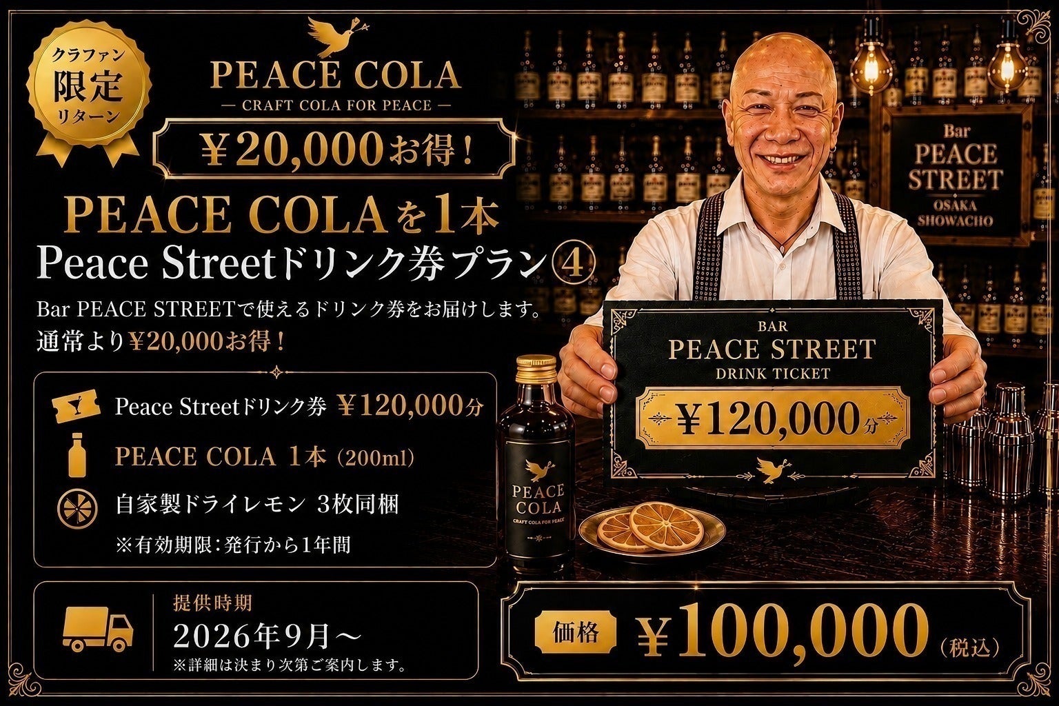 リターン画像