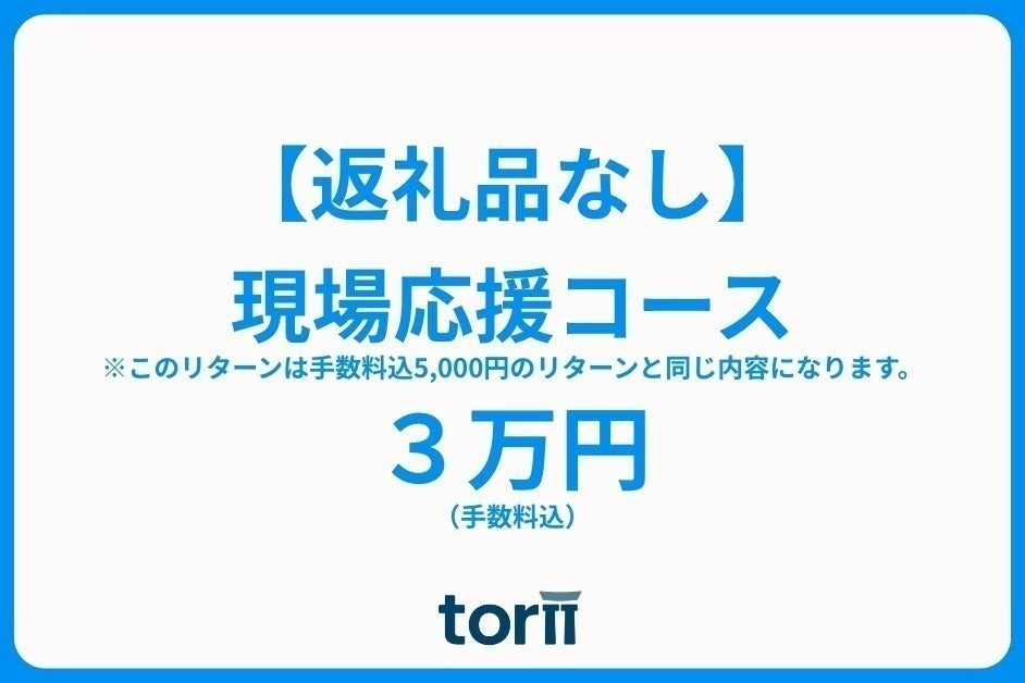 リターン画像